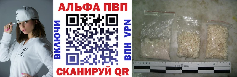 как найти закладки  hydra ONION  APVP СК КРИС  Черногорск 