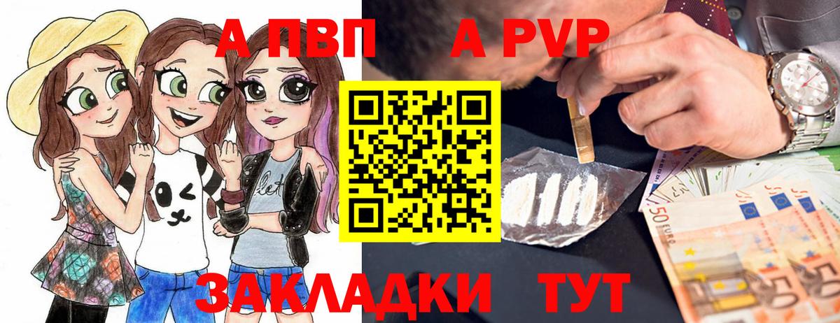 A PVP СК Черногорск