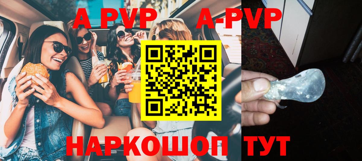 Черногорск  даркнет сайт  Alfa_PVP  Вход с VPN  A-PVP кристаллы  Альфа ПВП Crystall 