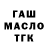 ТГК гашишное масло Nafa Tsey