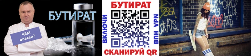 наркошоп  Черногорск  Бутират жидкий экстази 