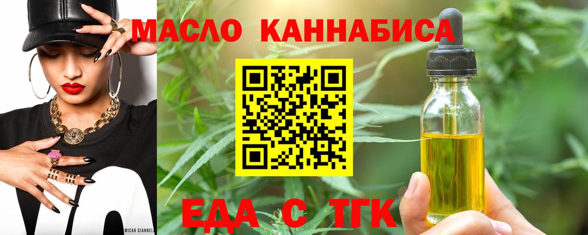Черногорск  Печенье с ТГК марихуана  Вход с VPN 