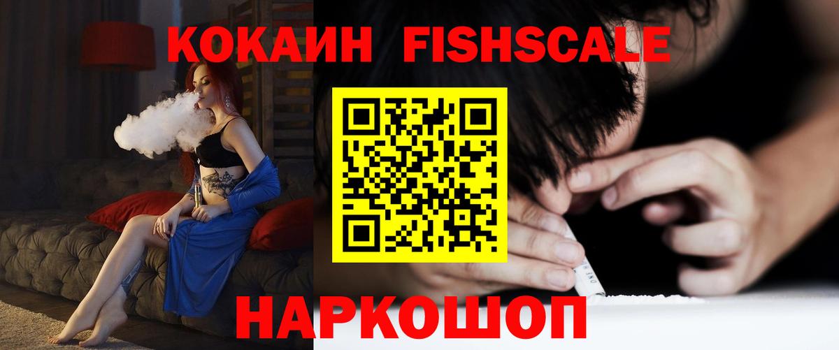 COCAIN Эквадор Черногорск