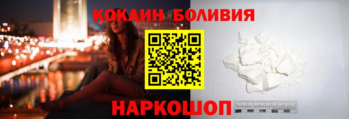 Кокаин Перу  Вход с VPN  Черногорск  Cocaine VHQ 