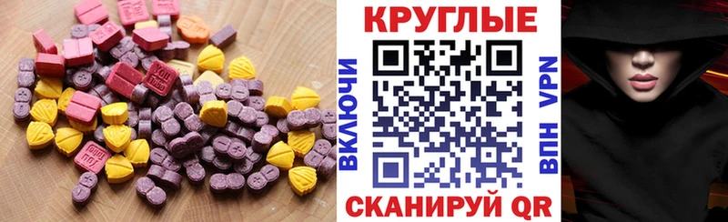 ЭКСТАЗИ ешки как найти закладки Черногорск