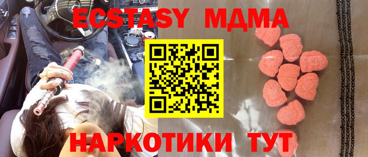 Черногорск  купить наркотики цена  Экстази mix  Экстази  Вход с VPN  ЭКСТАЗИ таблы 