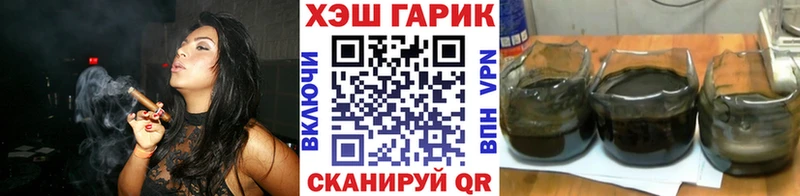 Гашиш гарик что такое Черногорск