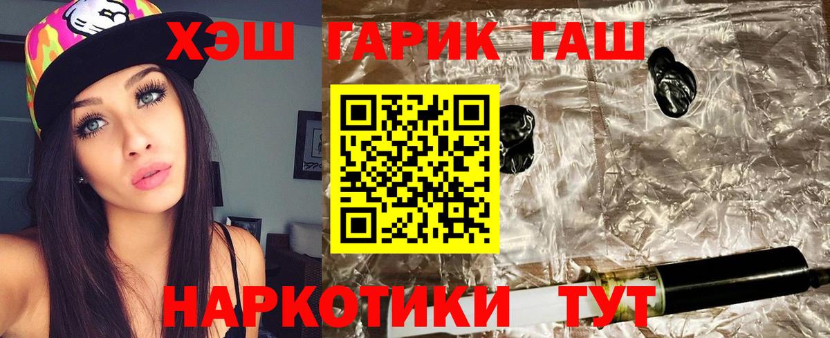 ГАШ гарик Черногорск