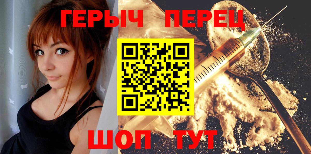 Черногорск  Героин  Вход с VPN  ГЕРОИН герыч 