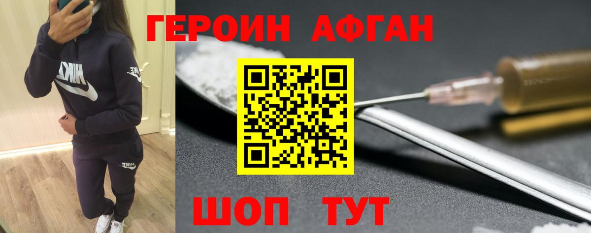 Героин гречка Черногорск
