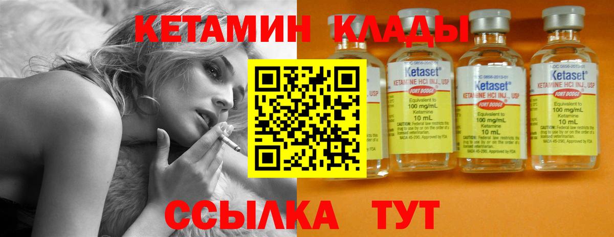 КЕТАМИН VHQ  Вход с VPN  Черногорск  КЕТАМИН ketamine 