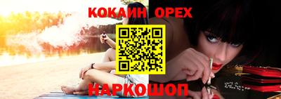 эйфоретик Новокубанск