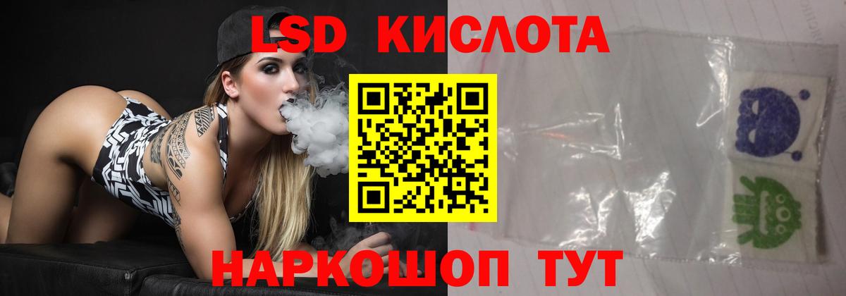 LSD-25 экстази кислота  Вход с VPN  Черногорск 