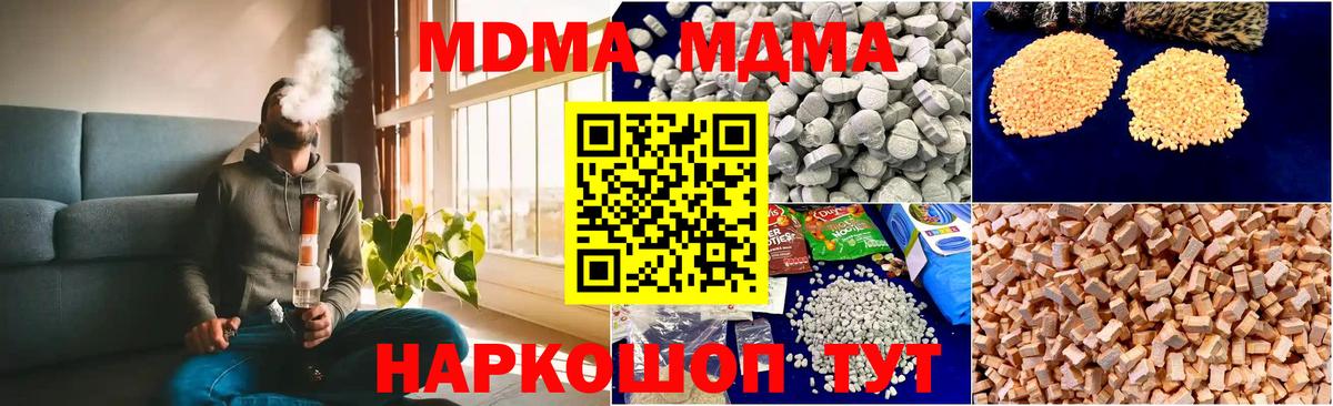 MDMA кристаллы  Вход с VPN  MDMA  МДМА молли  Черногорск 