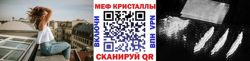 МЕФ VHQ  Черногорск 