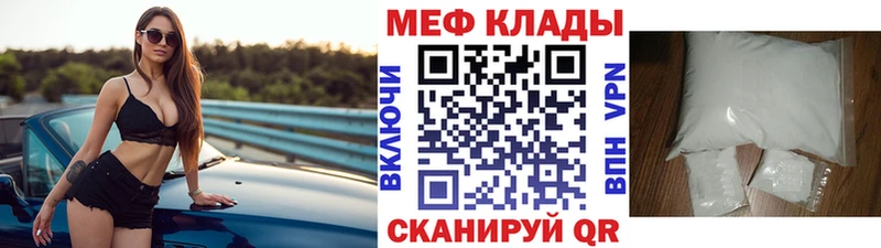 Мефедрон  Черногорск