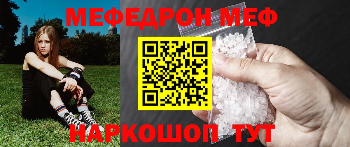 МЕФ мука Черногорск