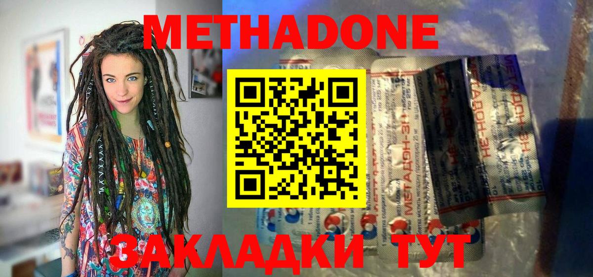 Черногорск  МЕТАДОН мёд  Вход с VPN  Метадон VHQ 