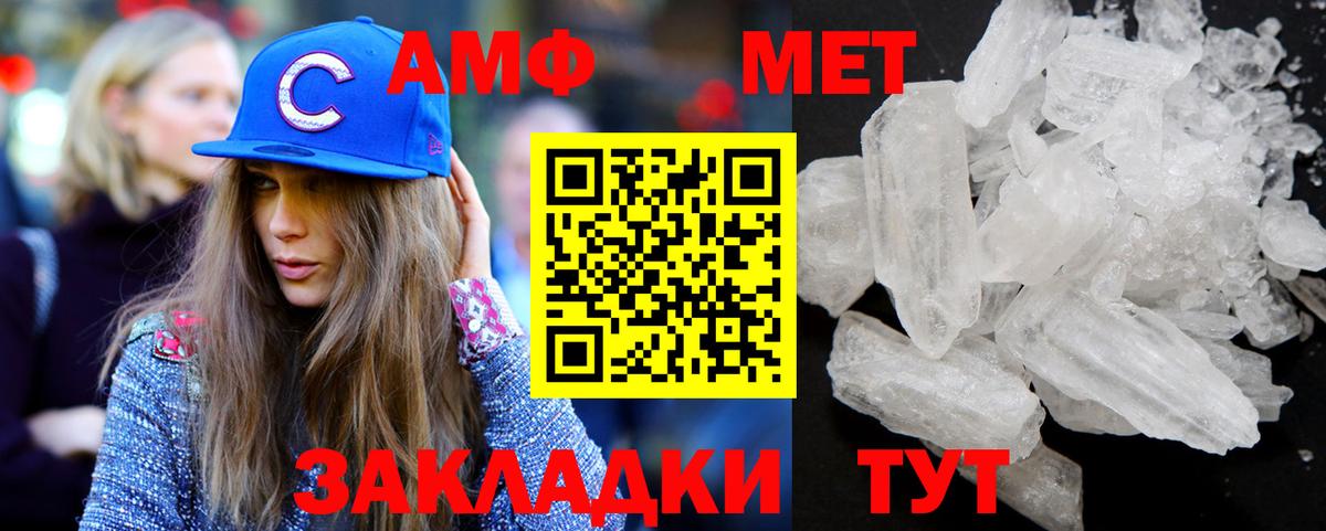 Первитин Methamphetamine Черногорск