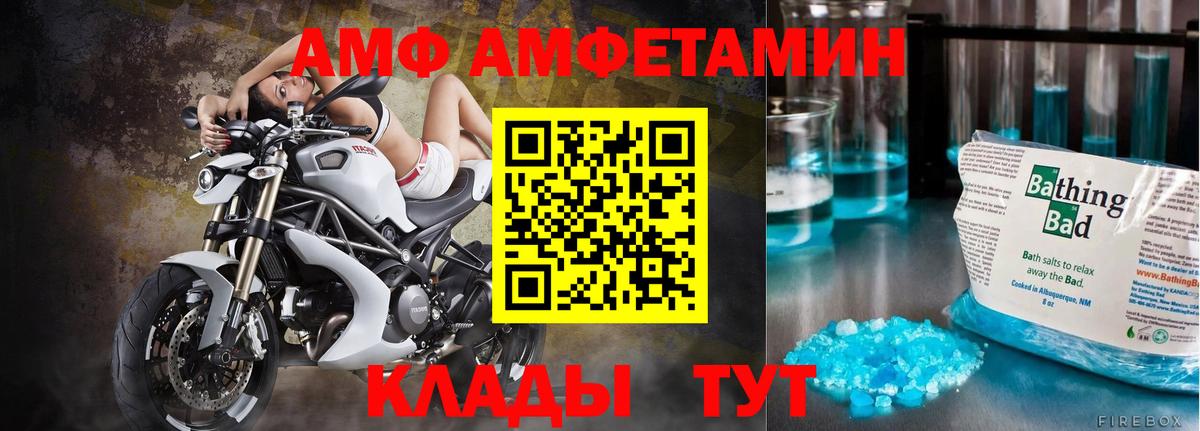 Метамфетамин мет  Вход с VPN  Первитин  Черногорск 