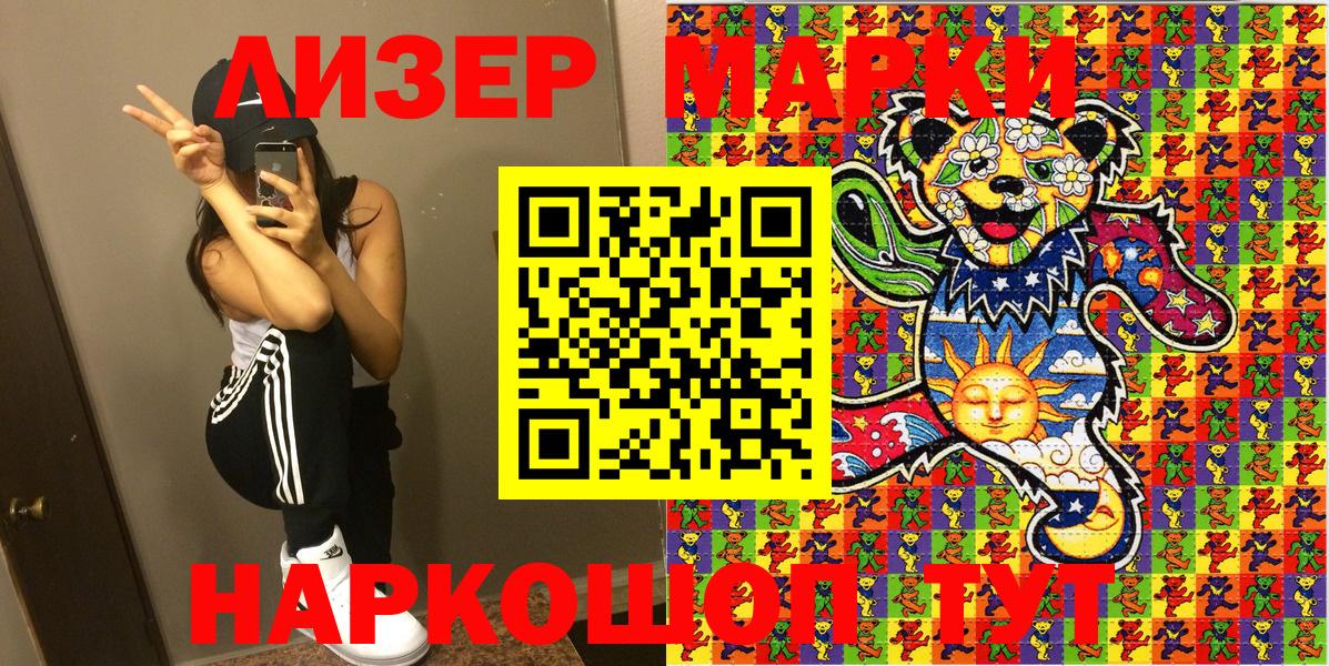 Марки NBOMe 1,8мг Черногорск