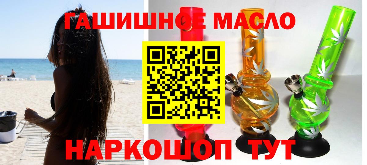 Дистиллят ТГК концентрат  Вход с VPN  наркошоп  Черногорск 